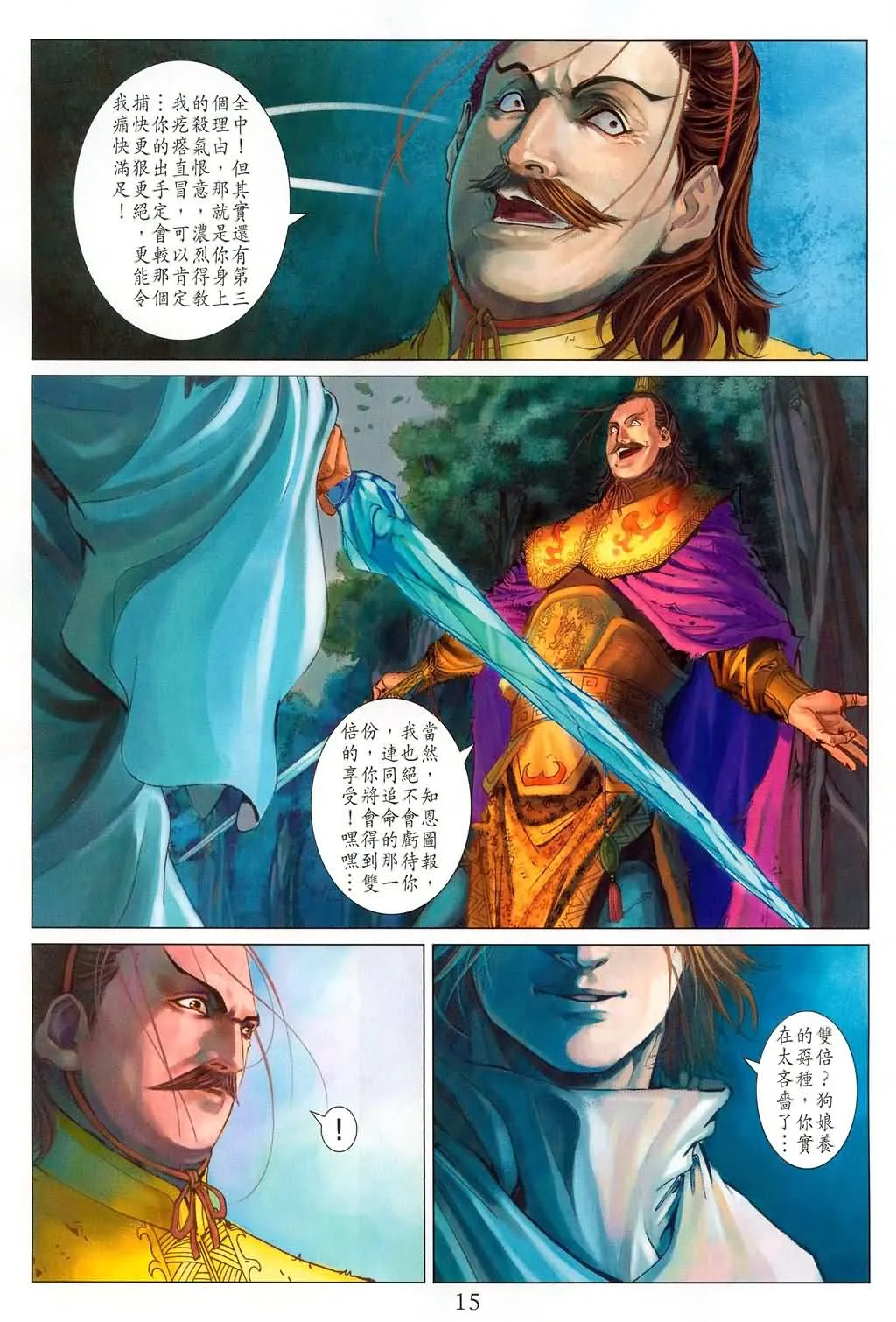 第180话 第15页
