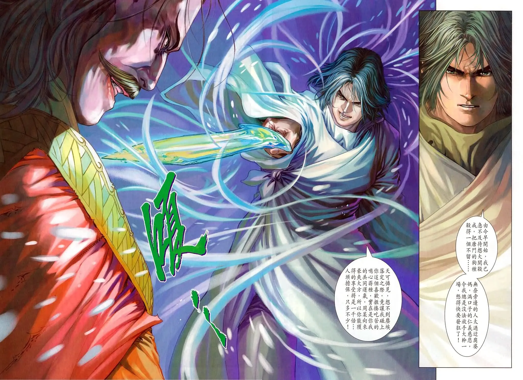 第180话 第16页