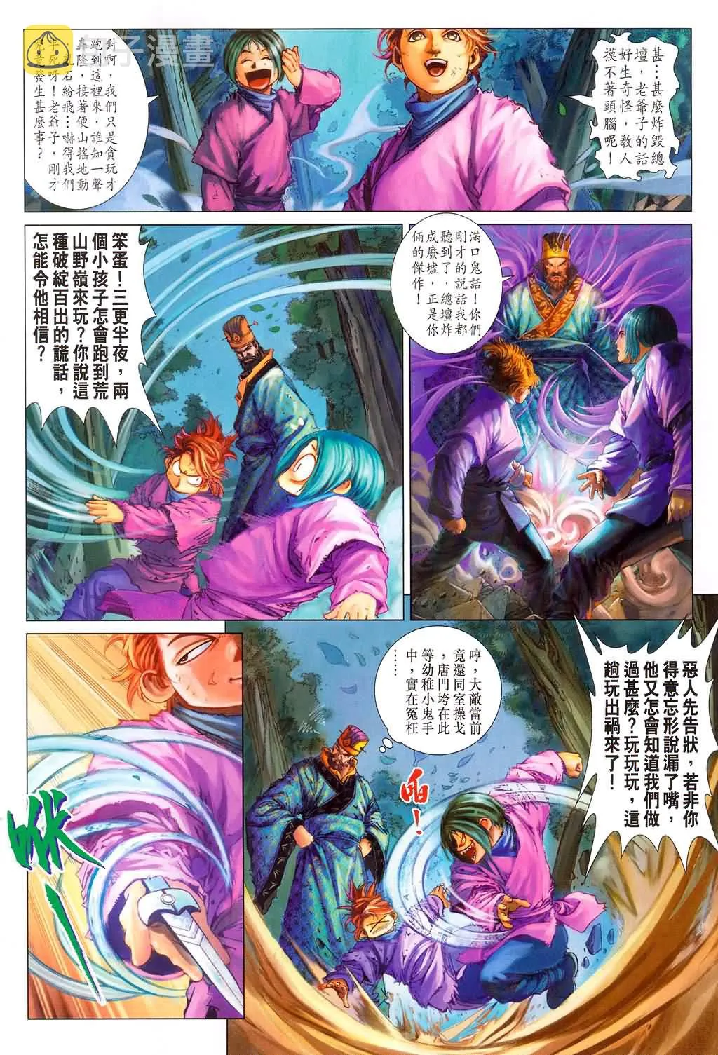 第180话 第17页