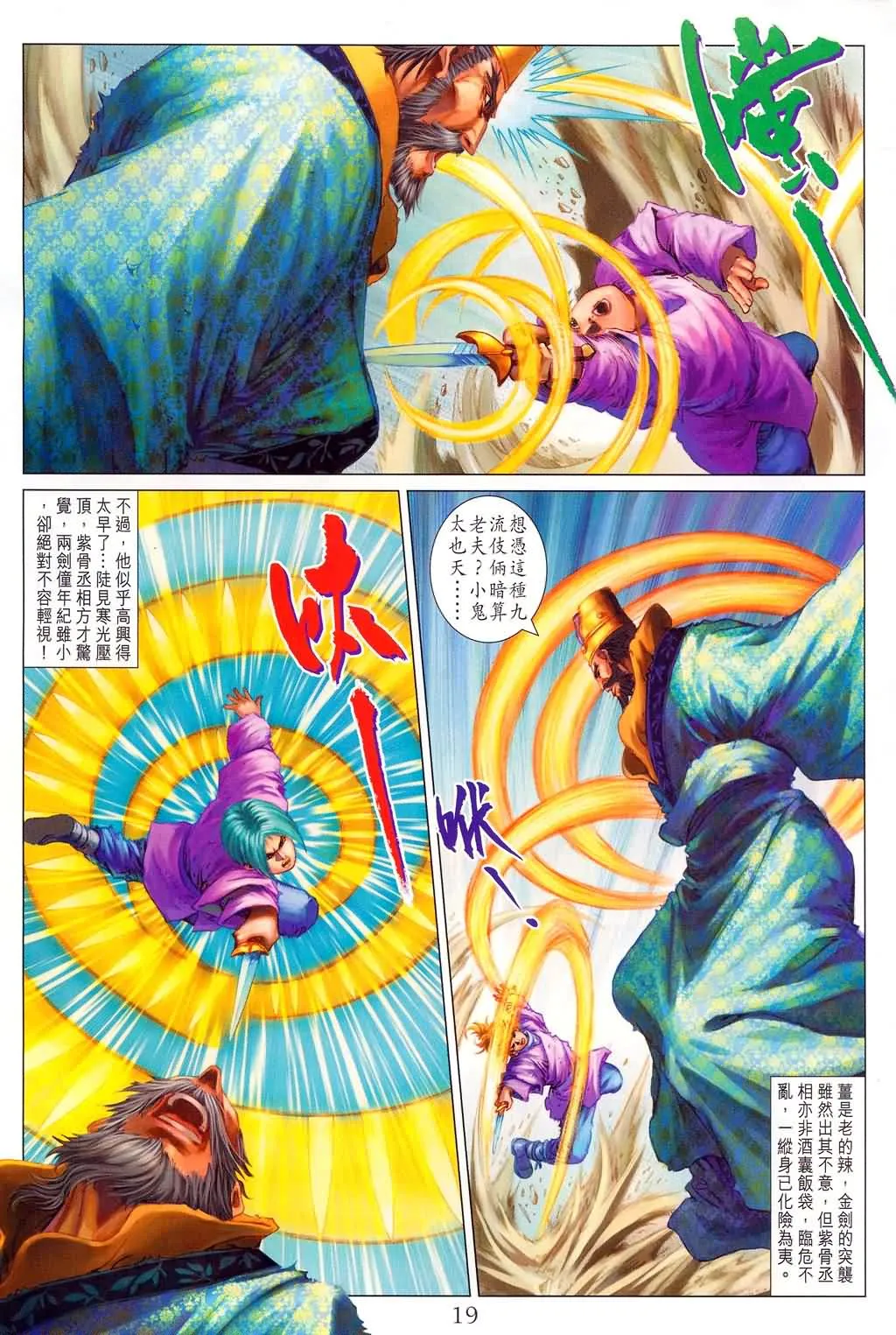 第180话 第18页
