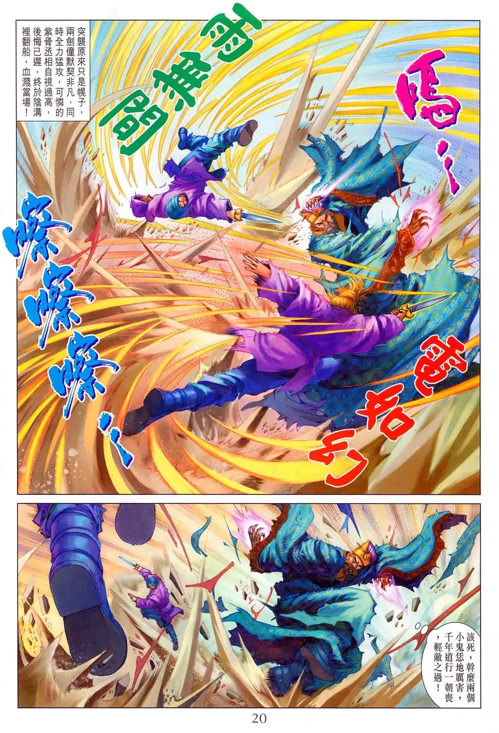第180话 第19页