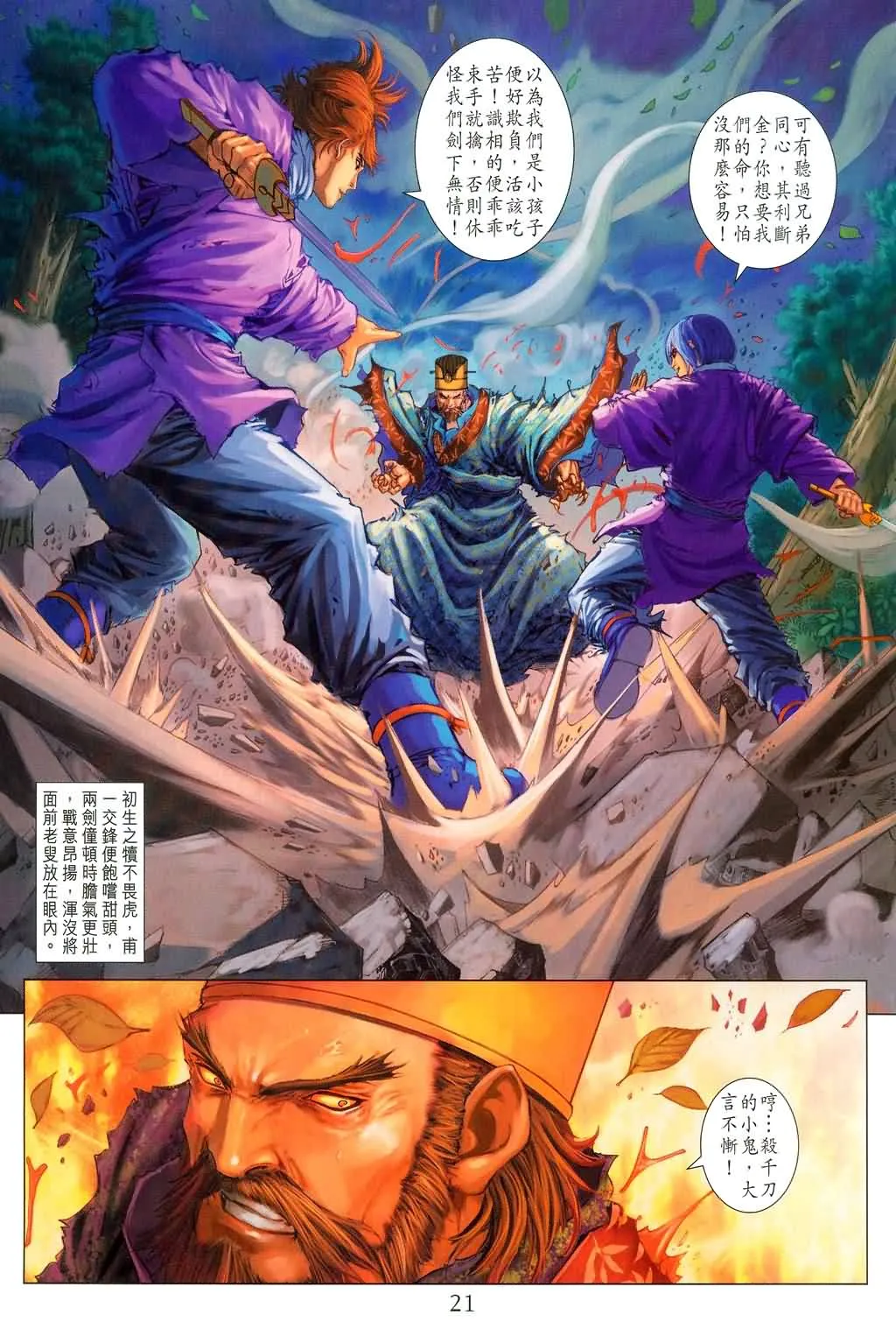 第180话 第20页