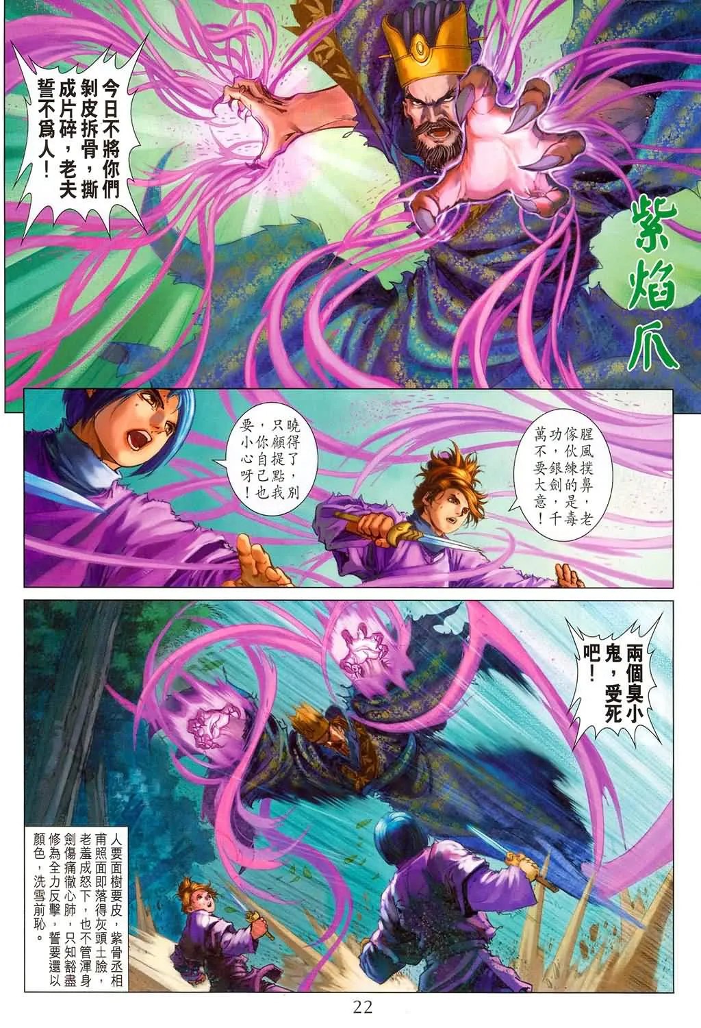 第180话 第21页