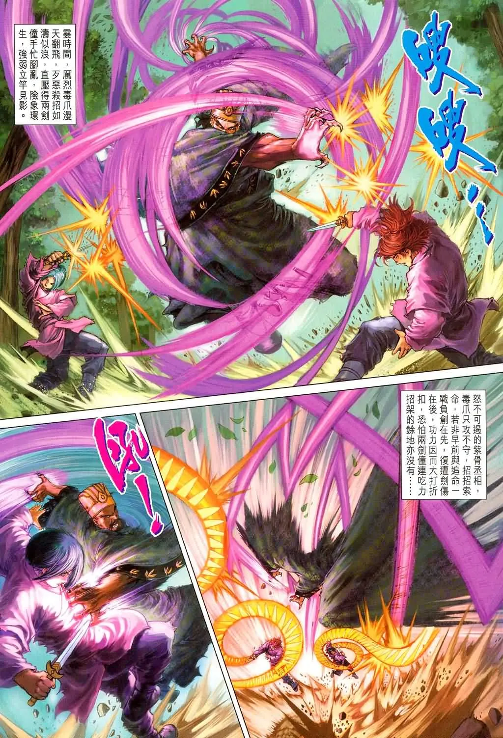 第180话 第22页