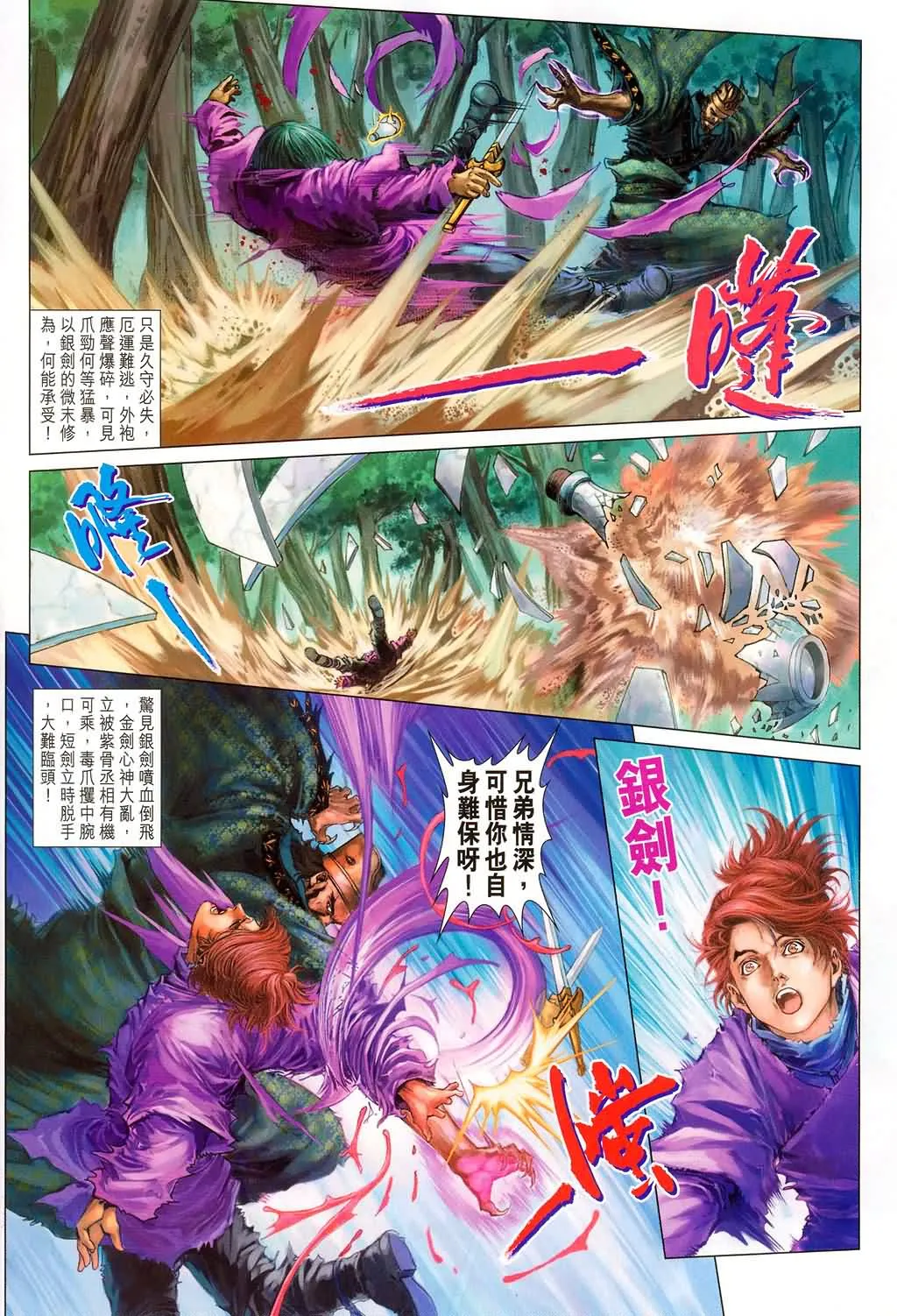 第180话 第23页
