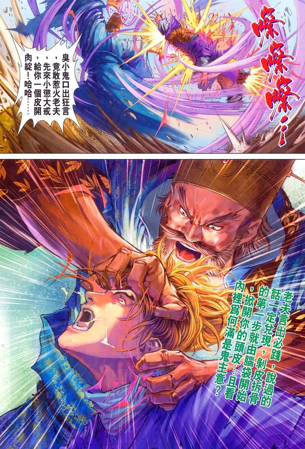 第180话 第24页