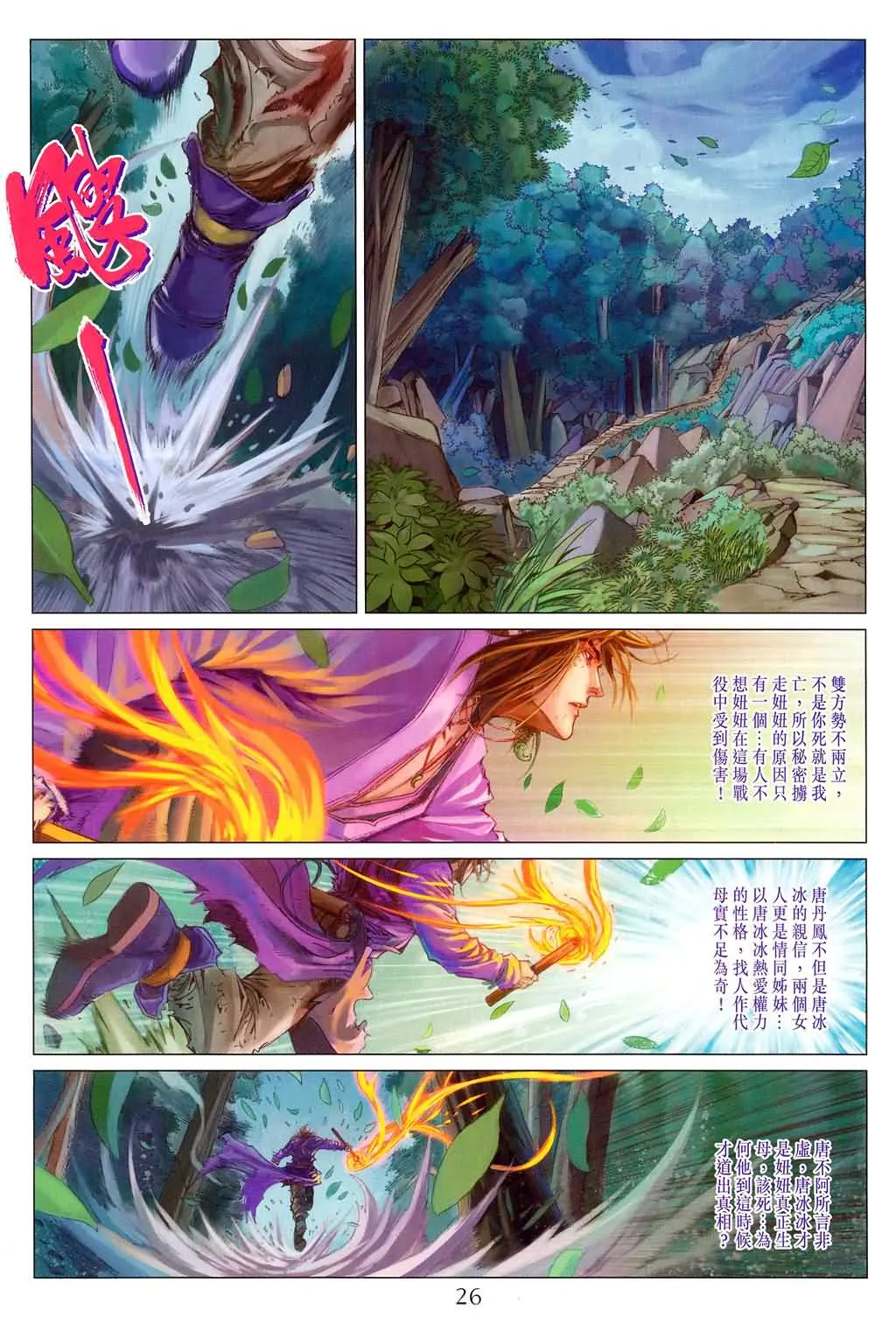 第180话 第25页