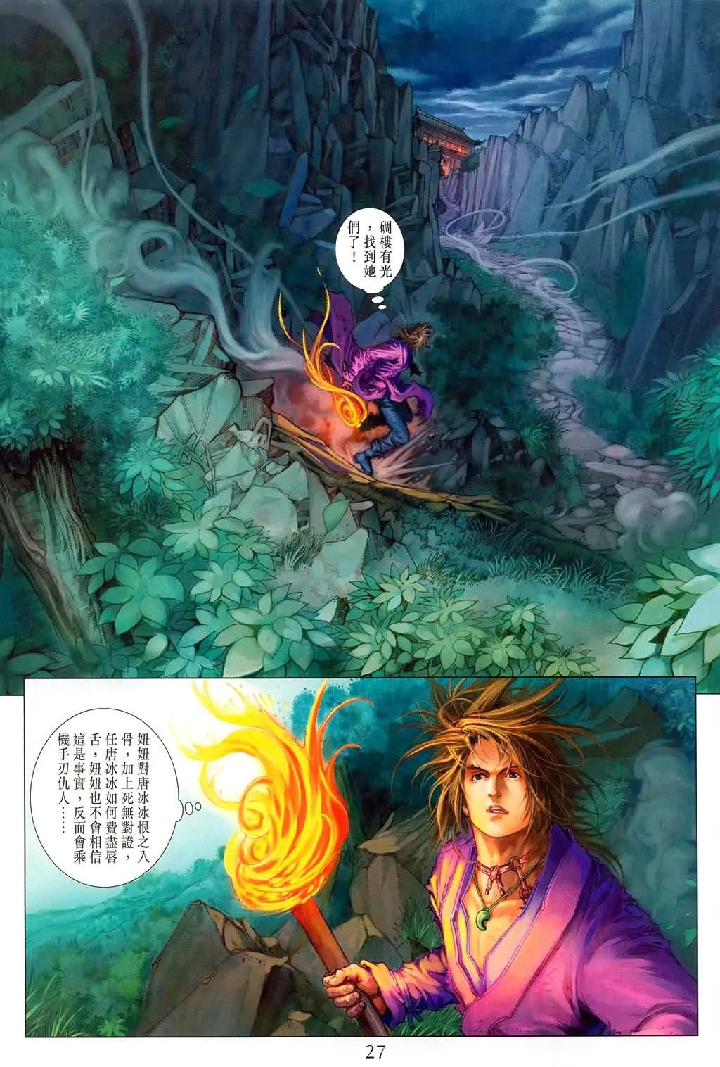 第180话 第26页