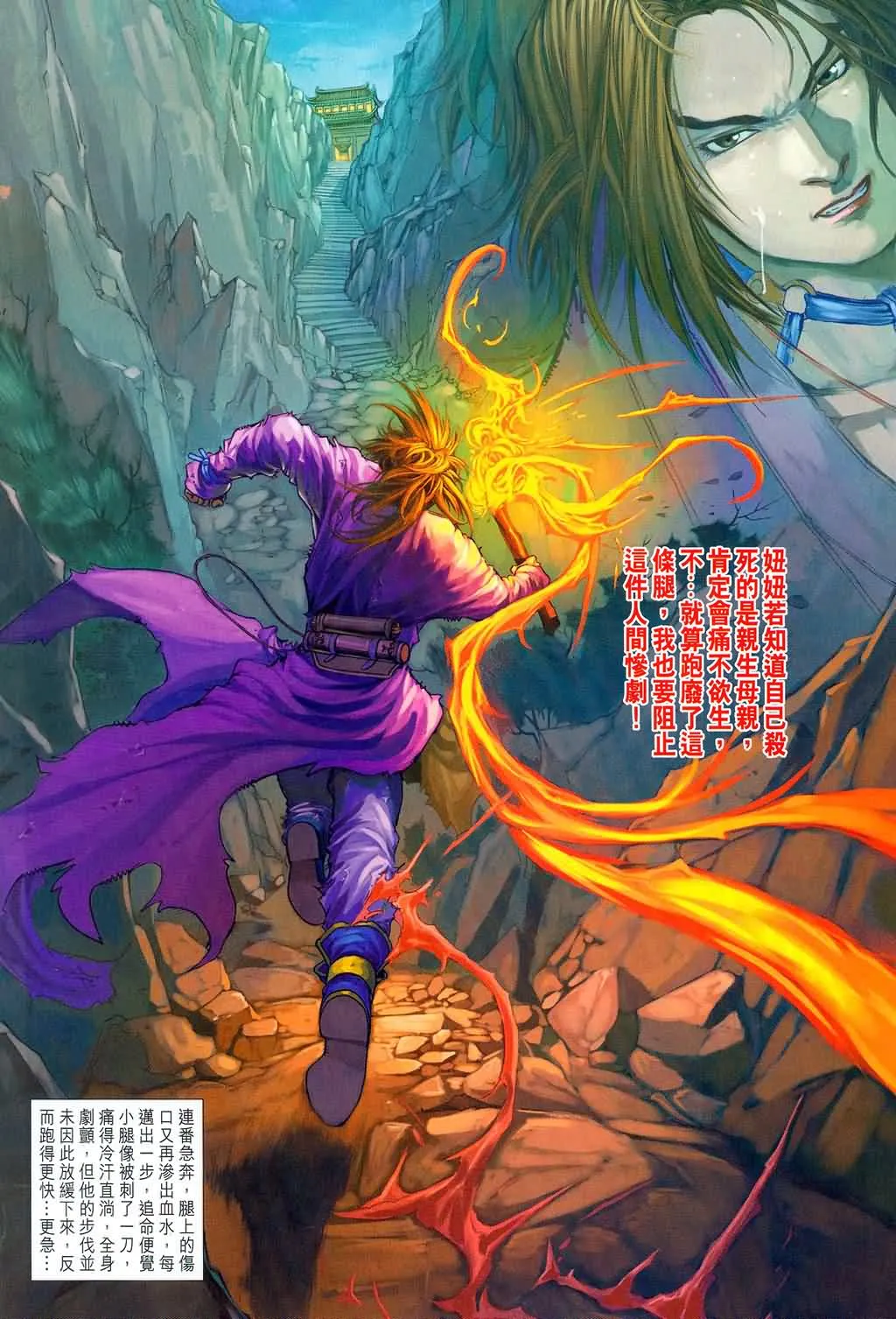 第180话 第27页