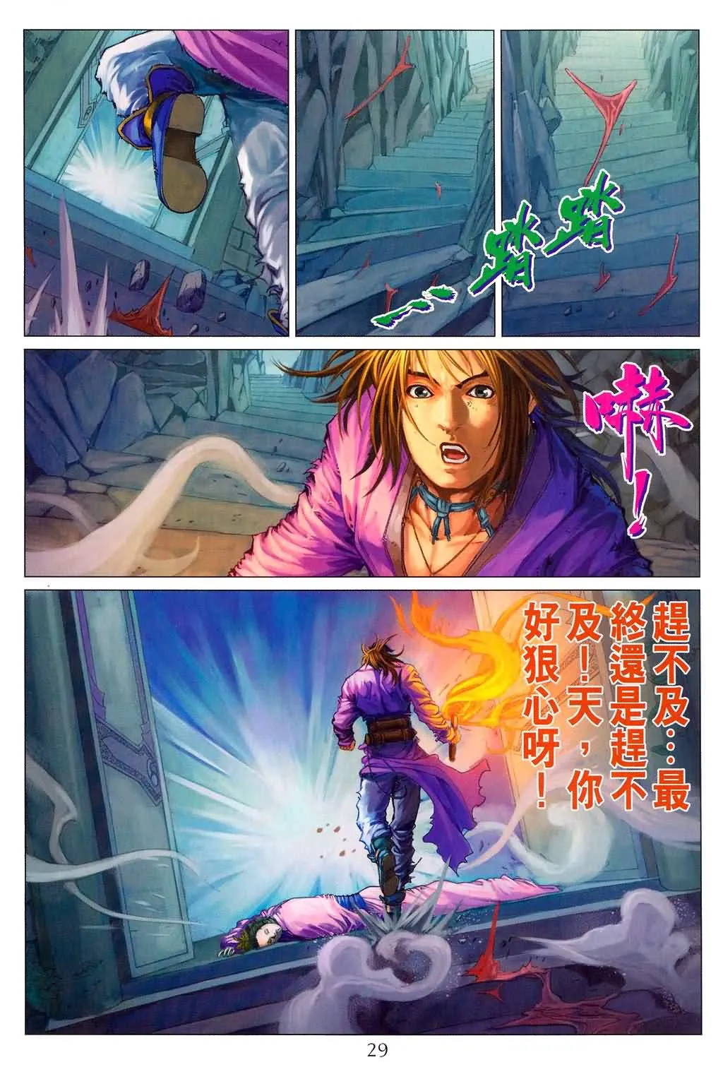 第180话 第28页