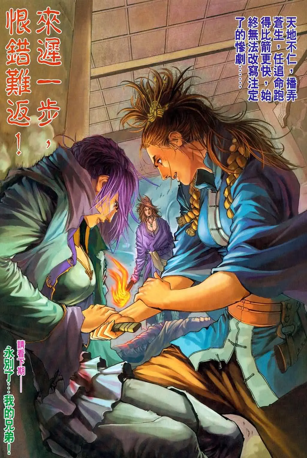 第180话 第30页