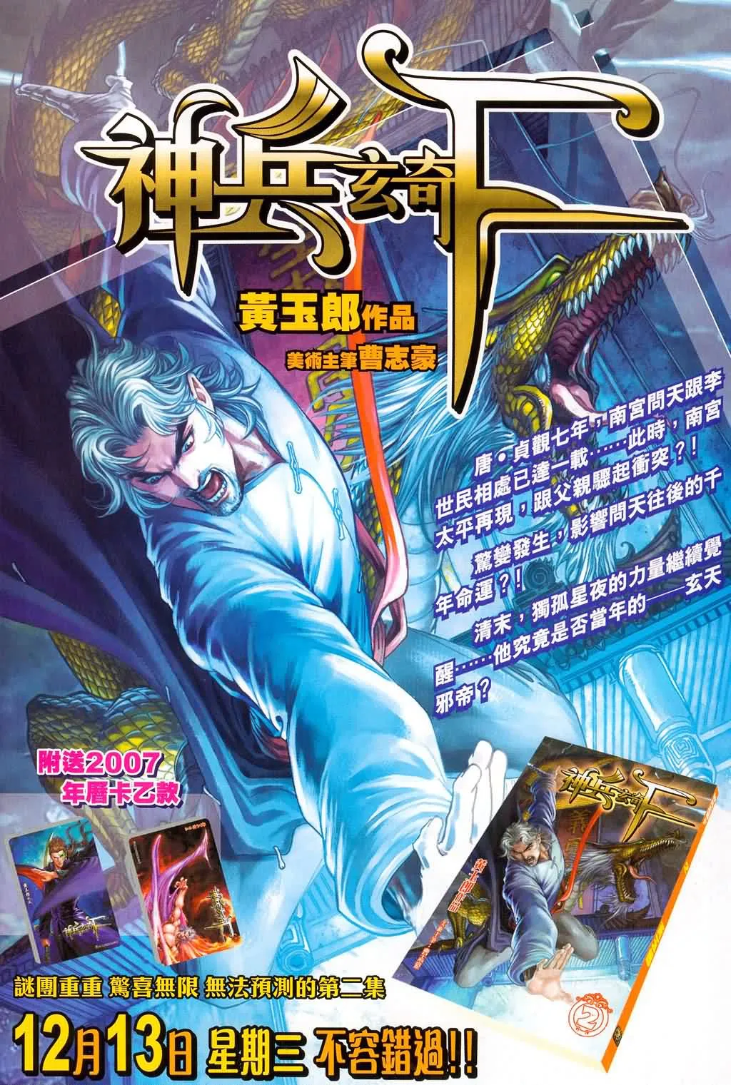 第180话 第31页