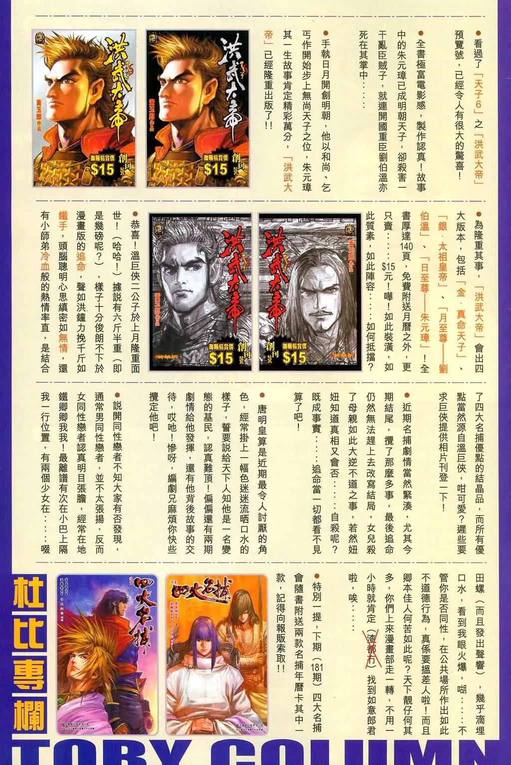 第180话 第32页