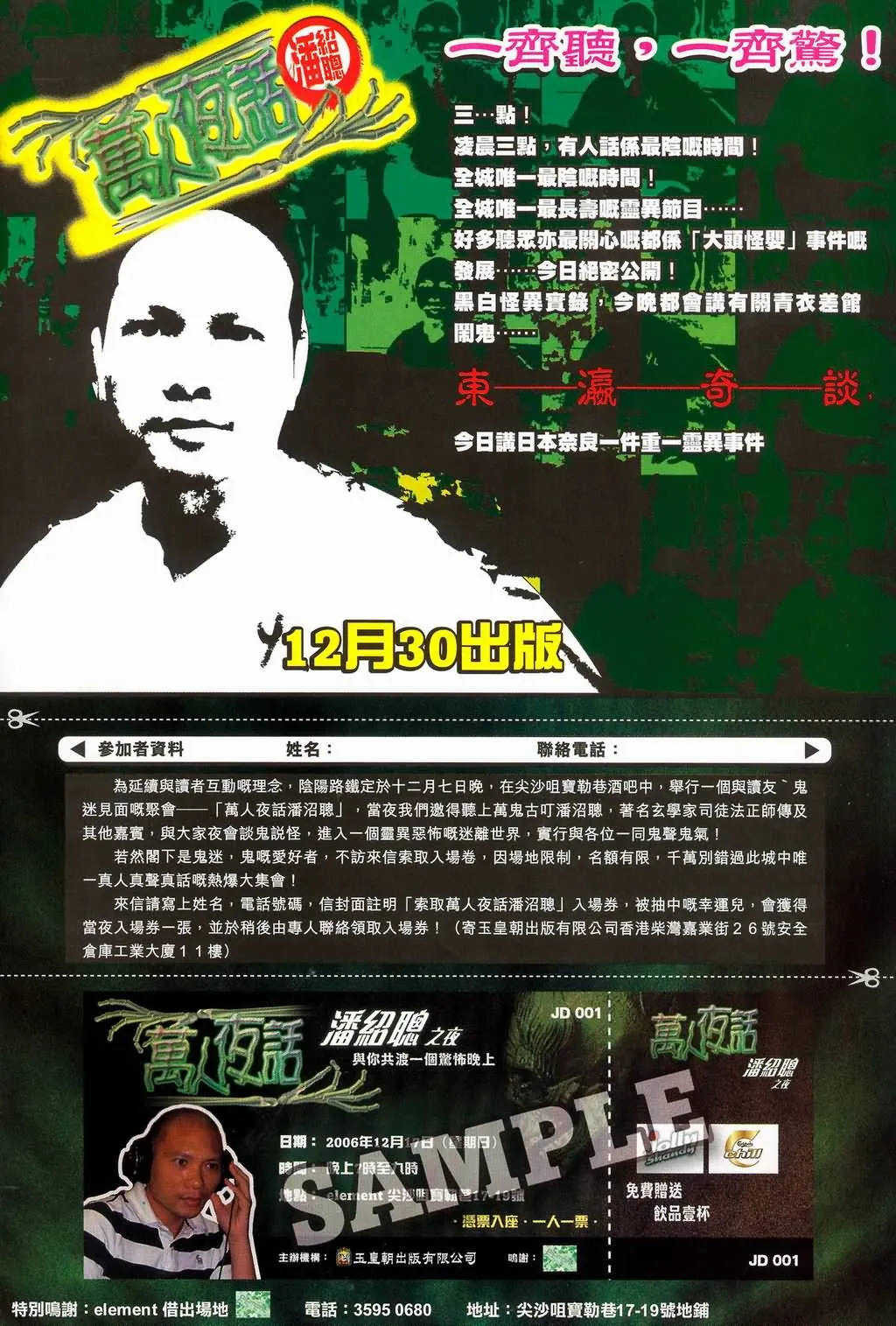 第180话 第33页