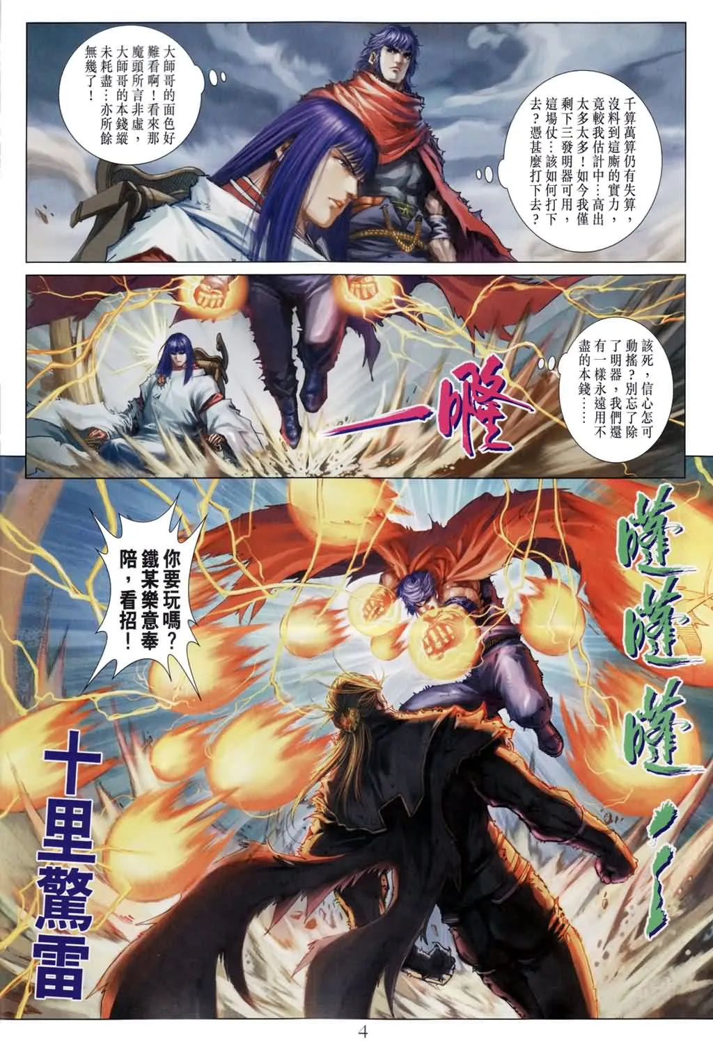第181话 第3页