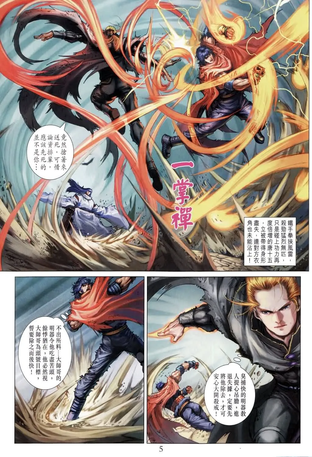 第181话 第4页