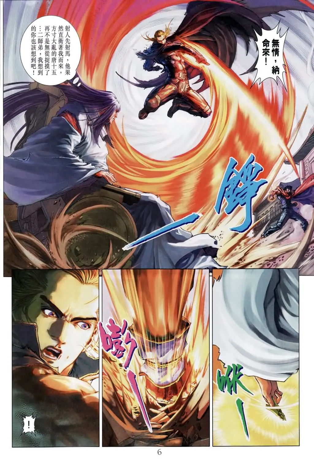 第181话 第5页