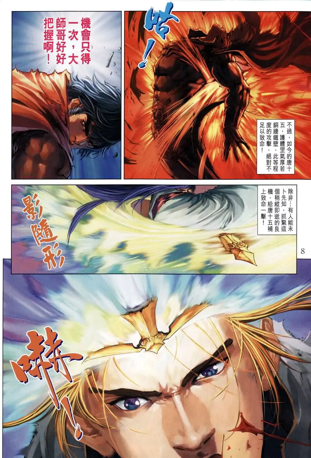 第181话 第7页