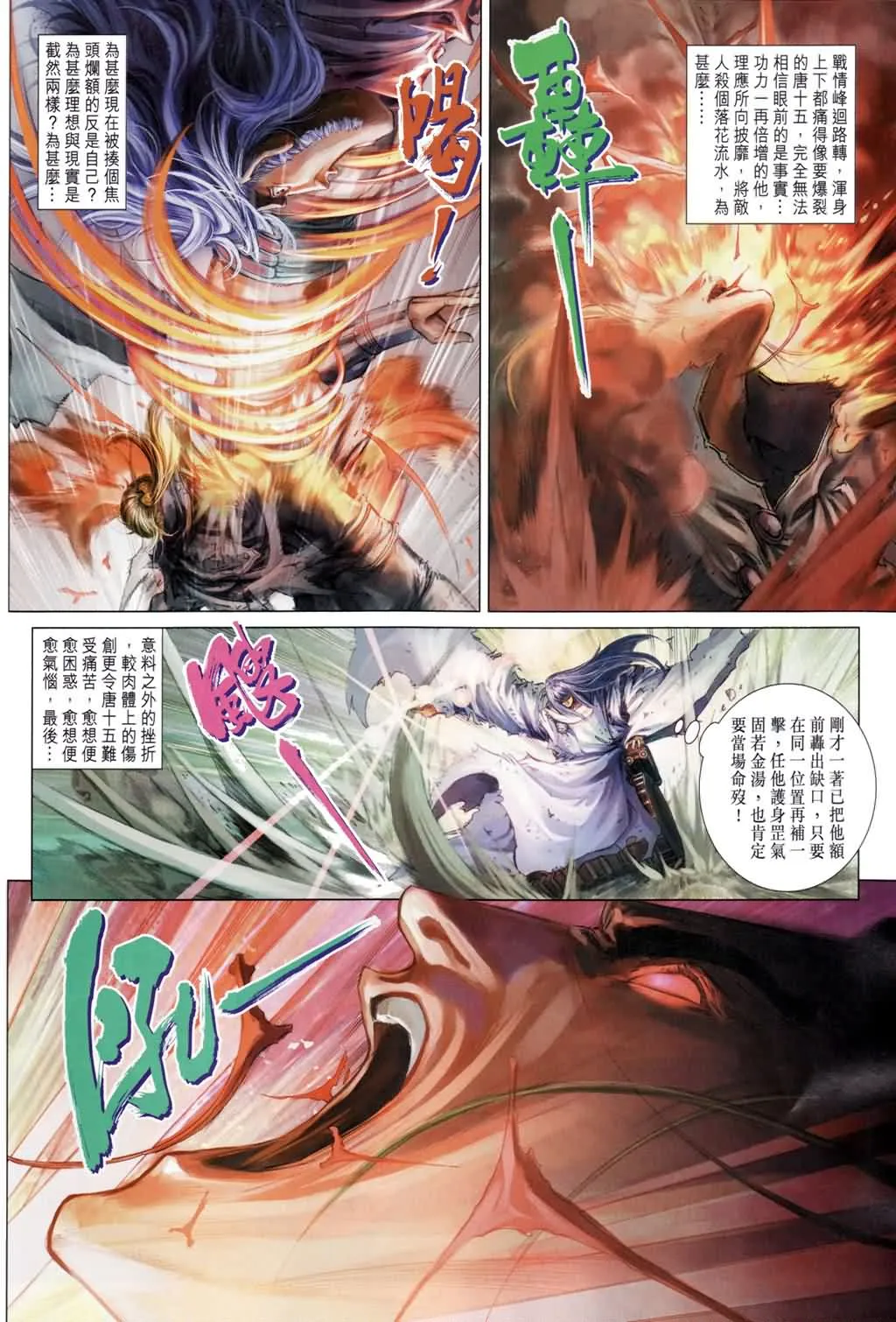 第181话 第9页