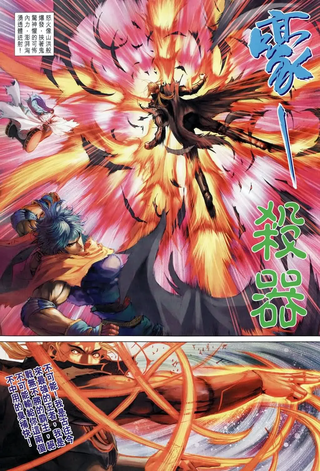 第181话 第10页