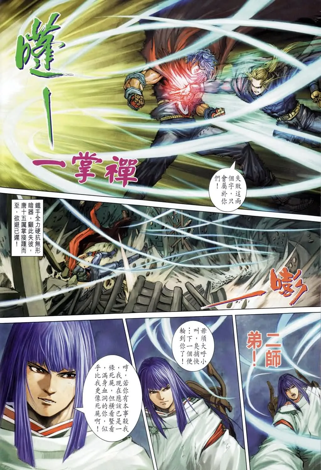 第181话 第12页