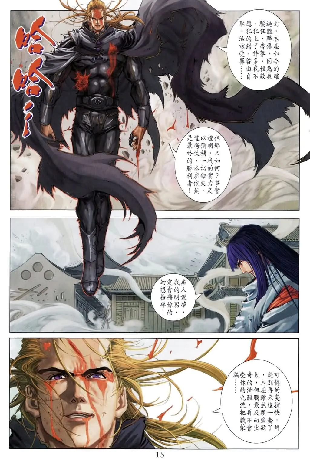 第181话 第13页