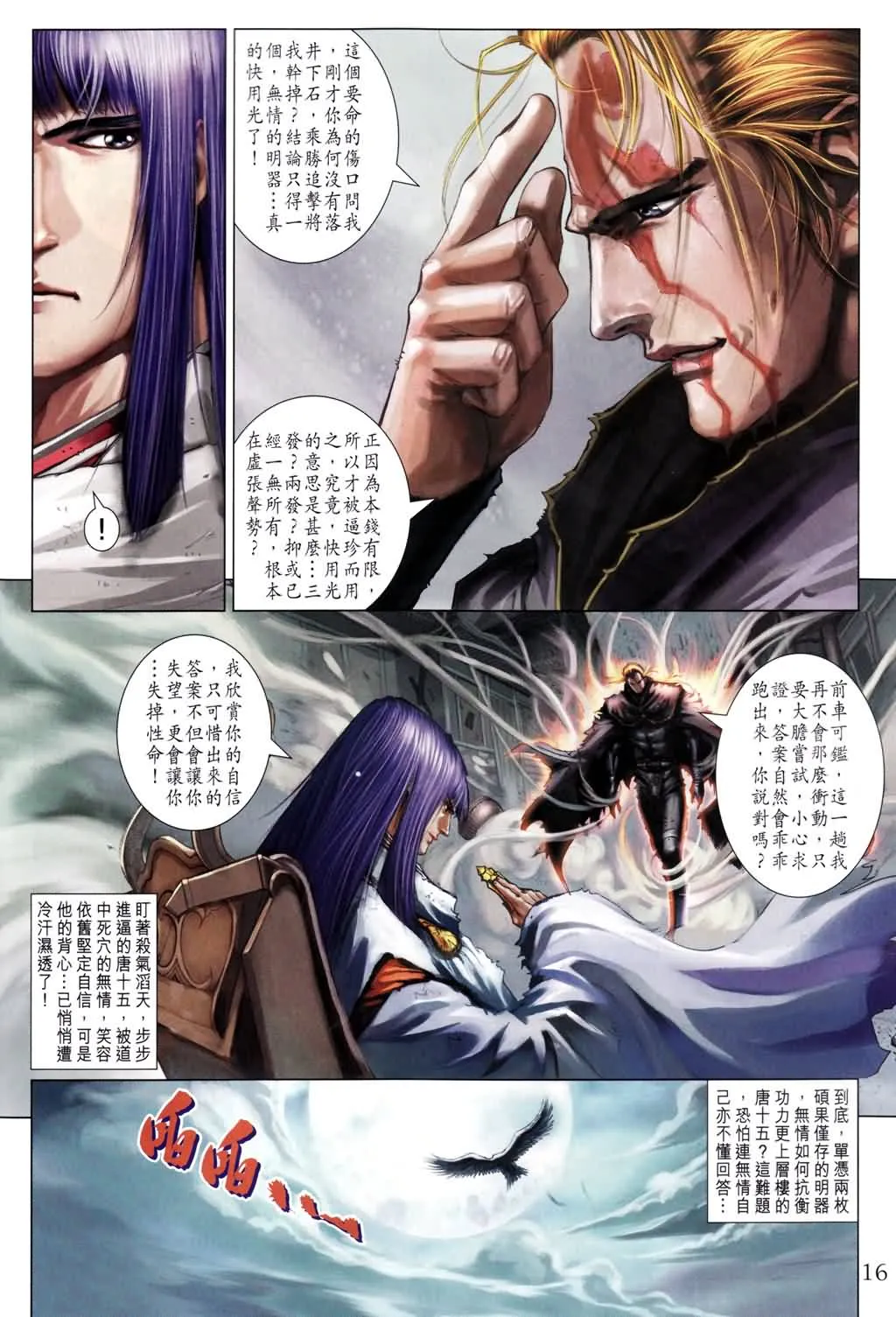 第181话 第14页