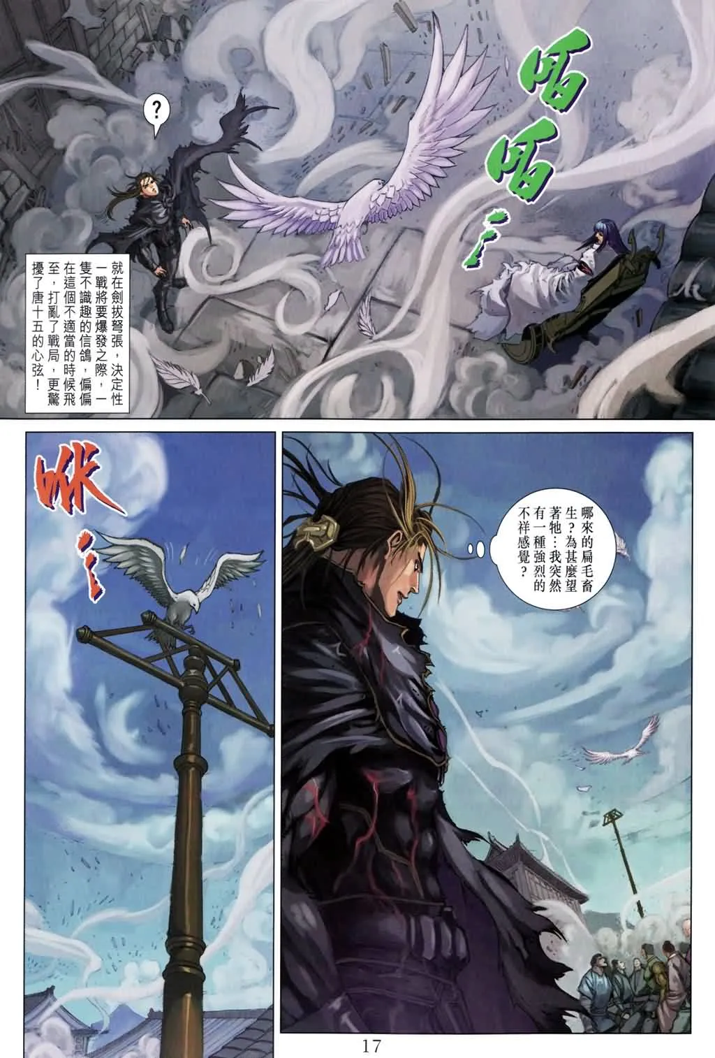 第181话 第15页