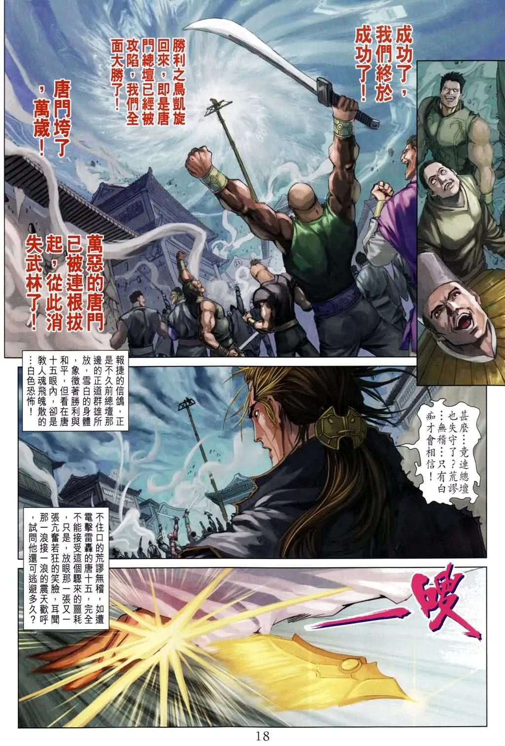 第181话 第16页