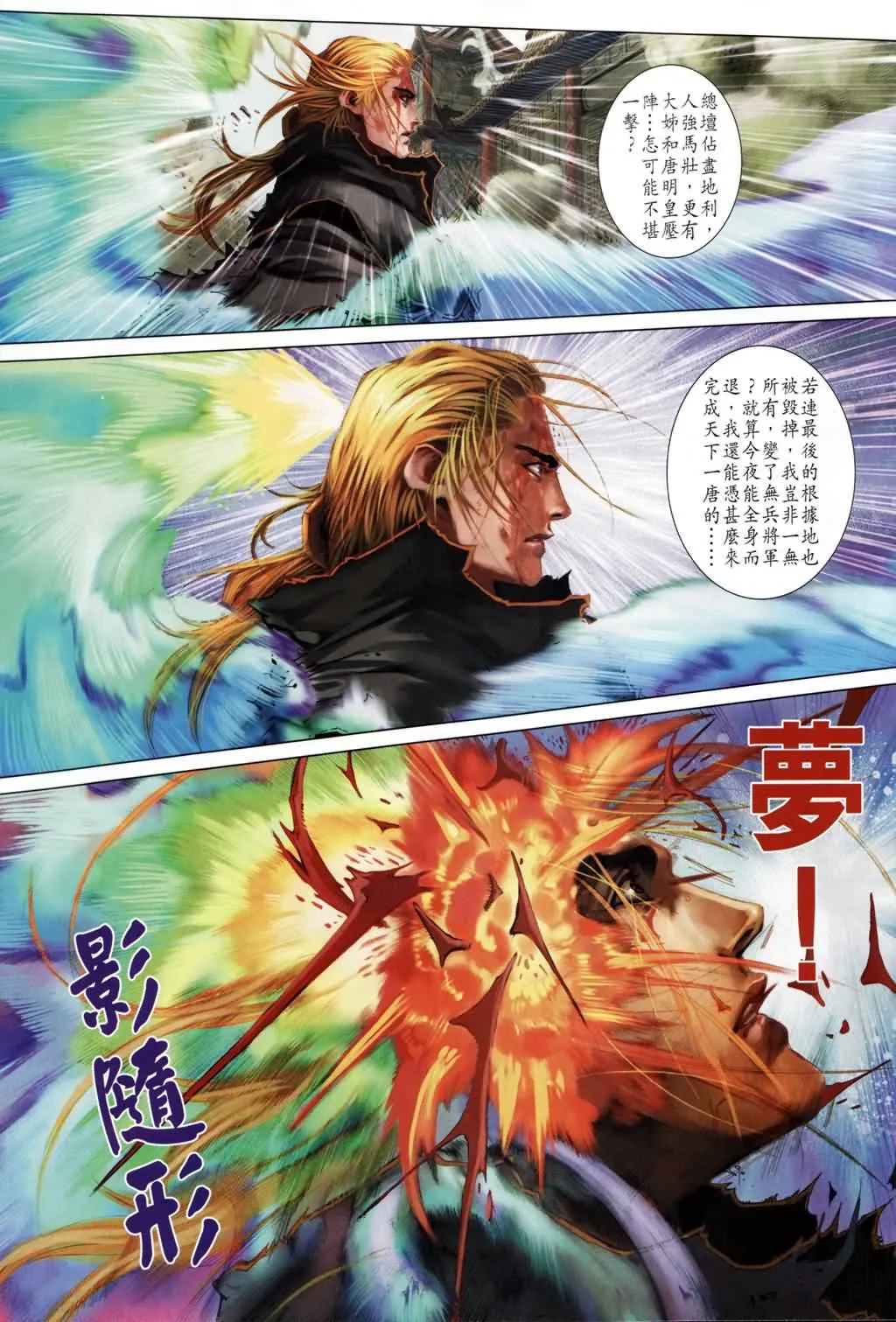 第181话 第17页