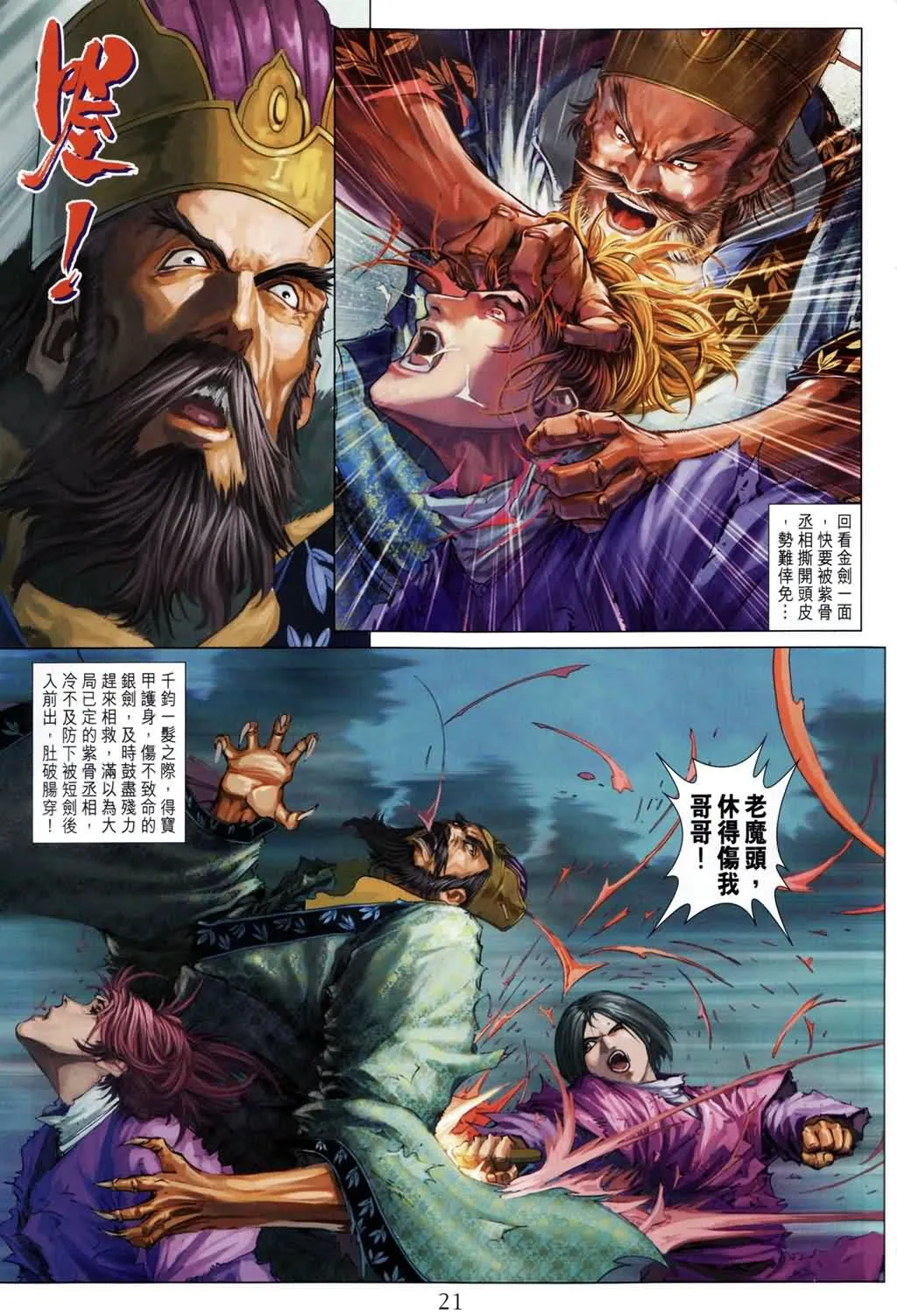 第181话 第19页