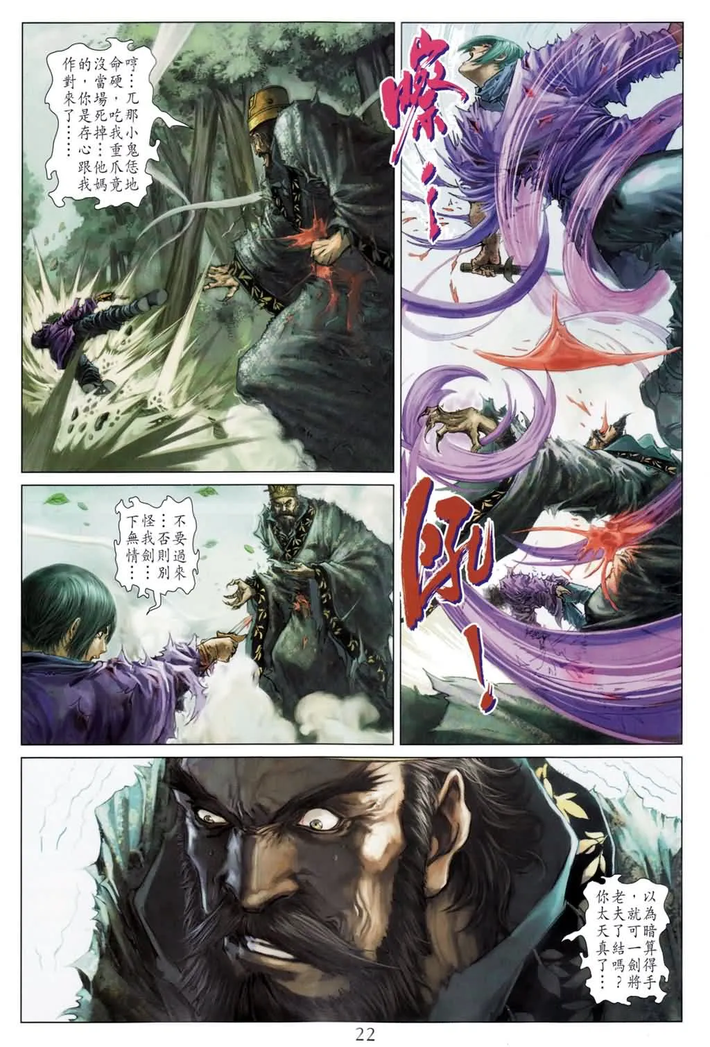 第181话 第20页