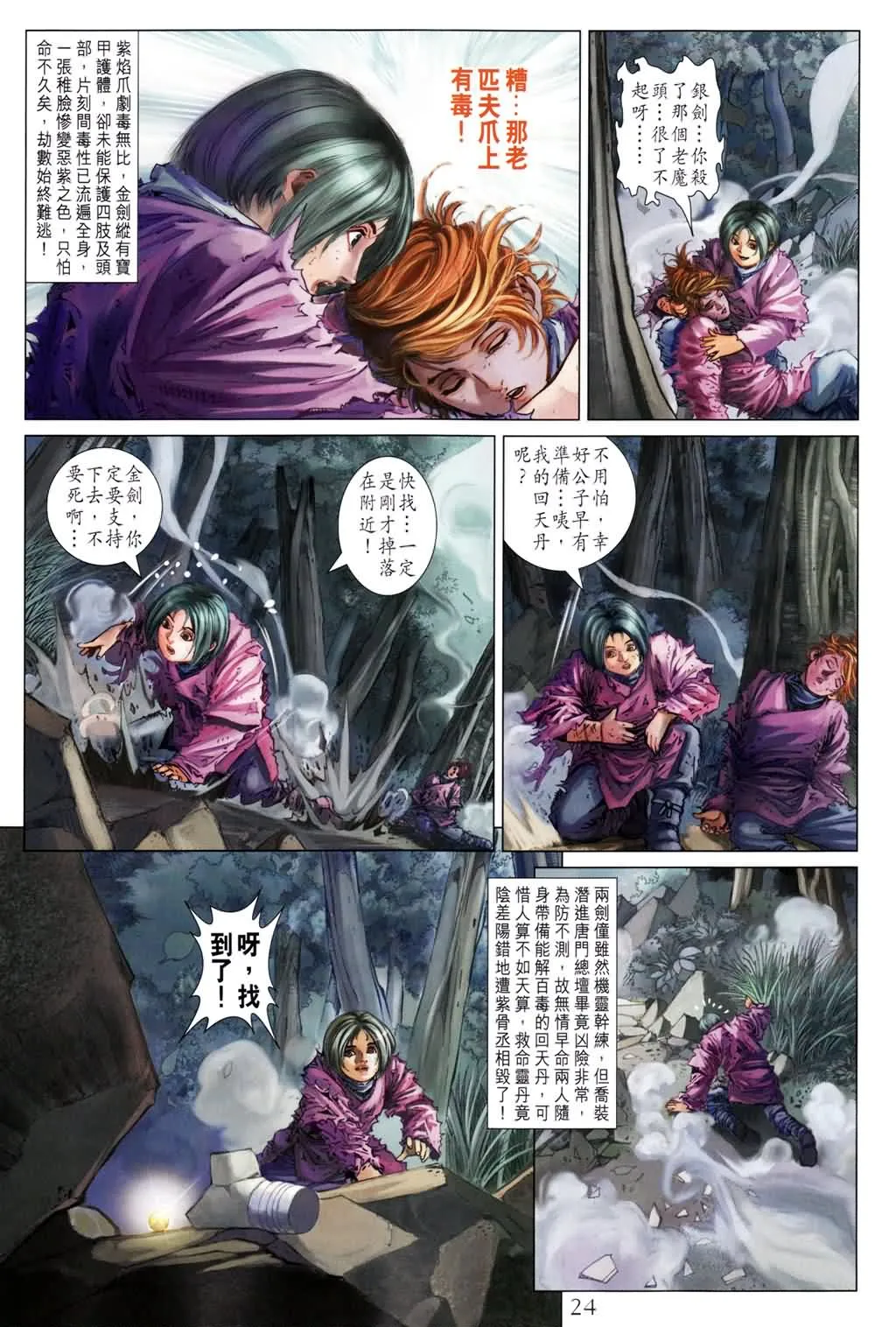 第181话 第22页