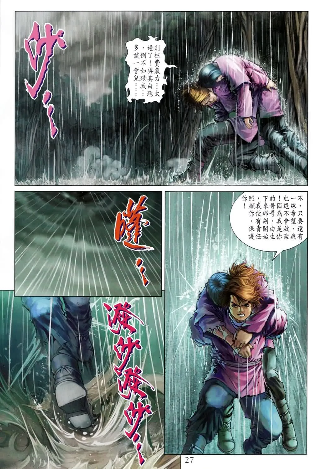 第181话 第25页