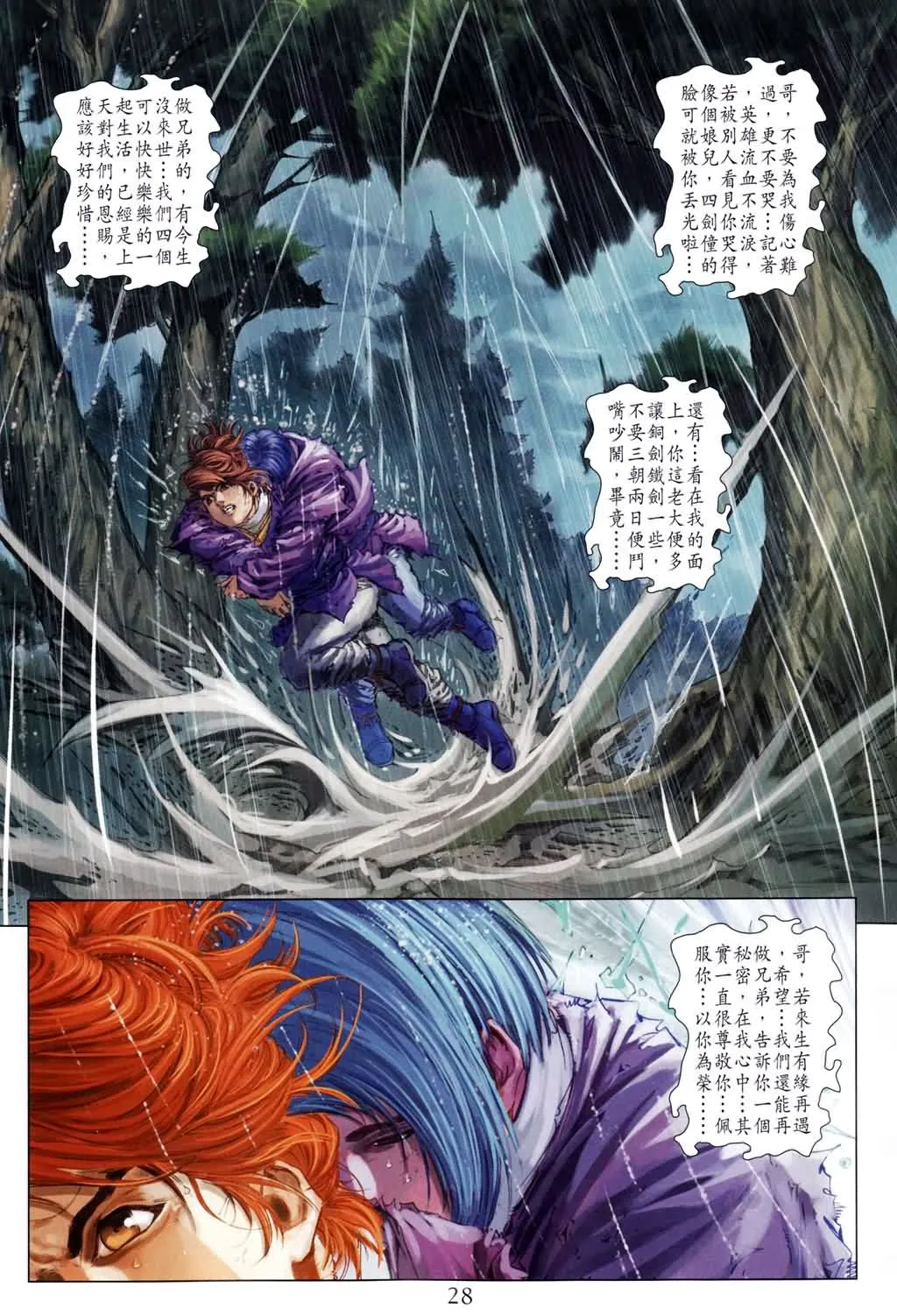 第181话 第26页