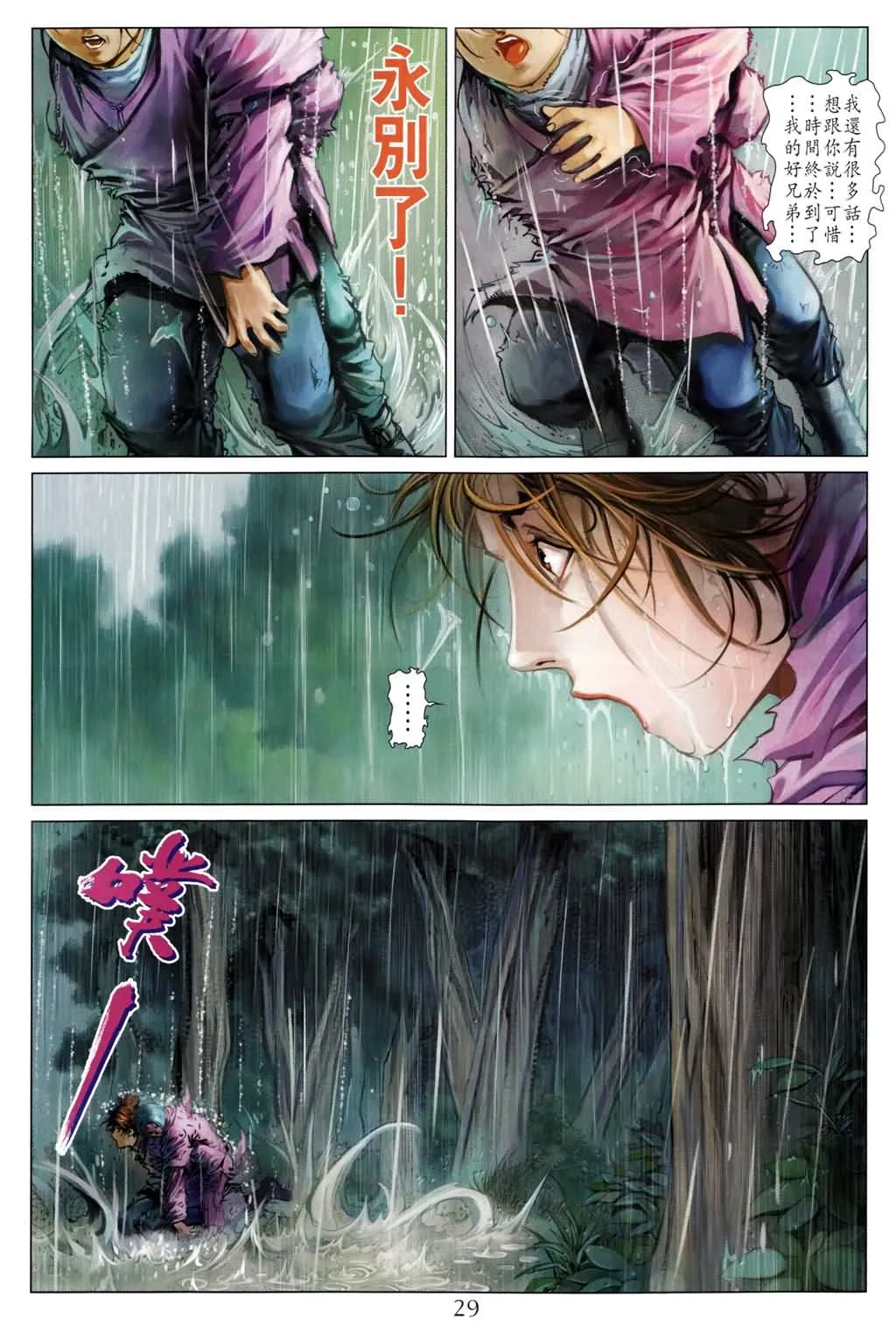 第181话 第27页