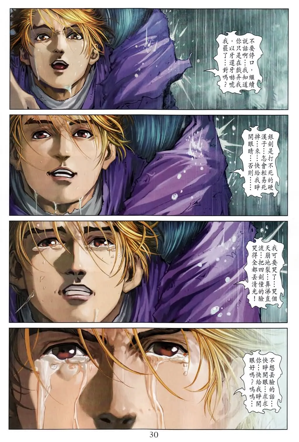 第181话 第28页
