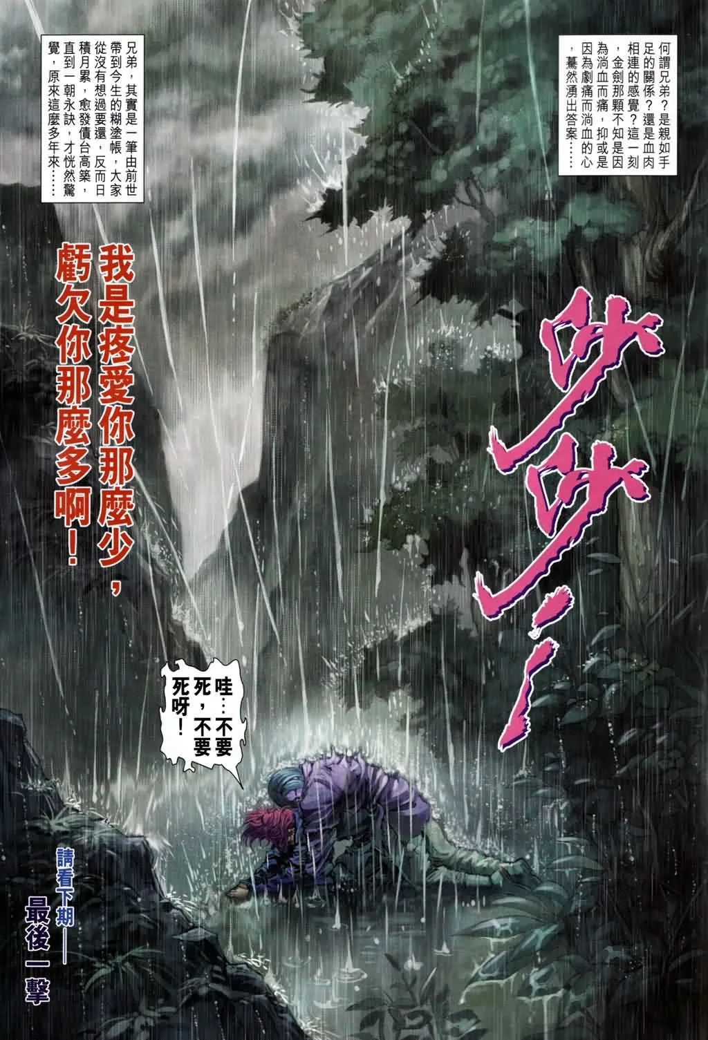 第181话 第29页