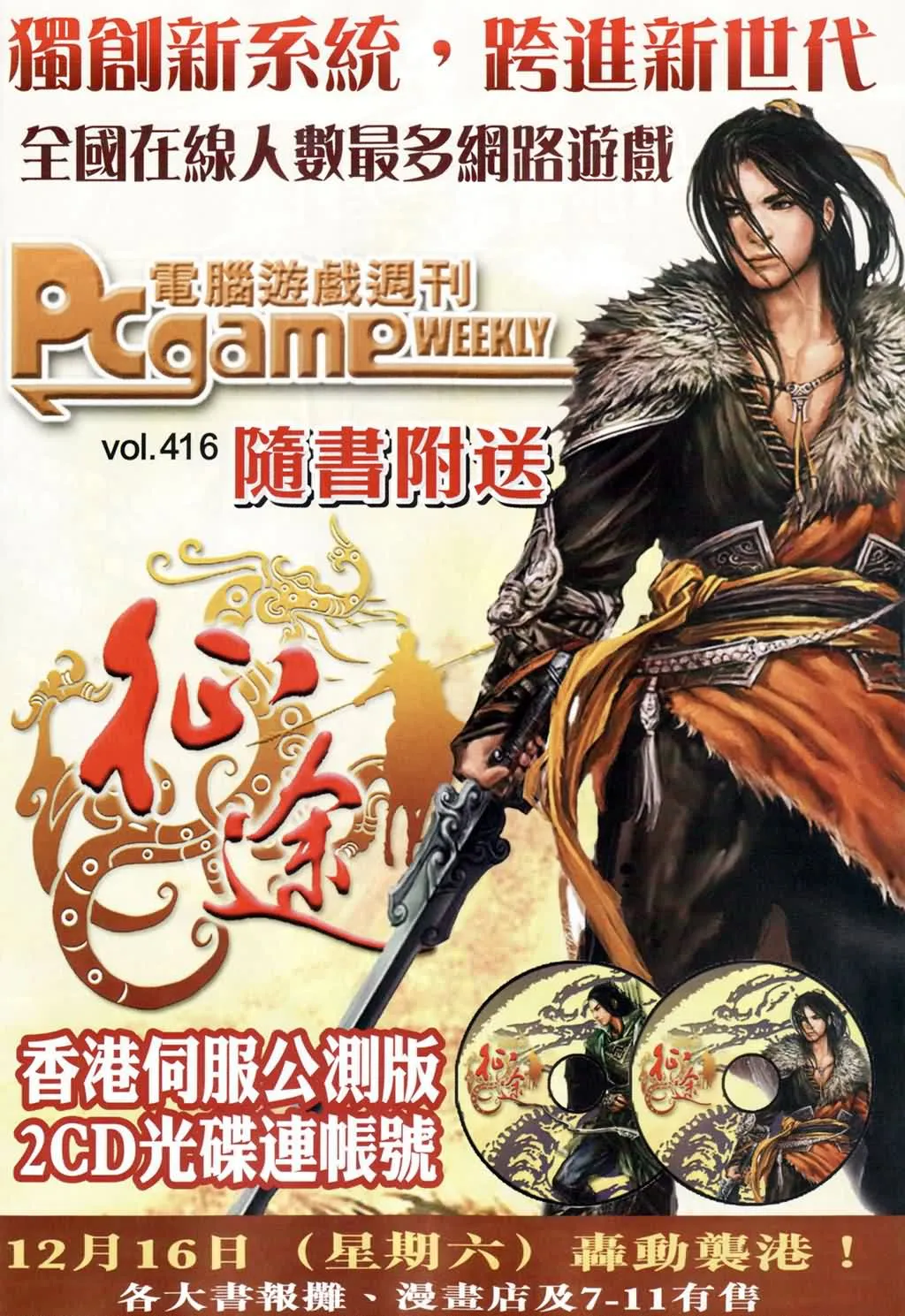 第181话 第30页