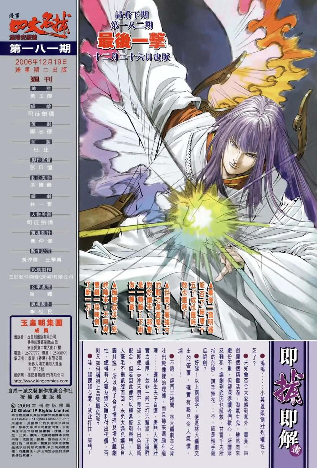 第181话 第31页