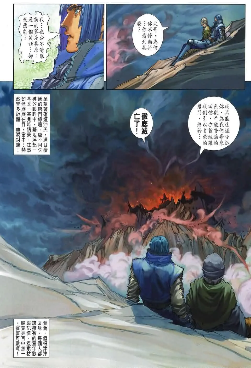 第182话 第3页