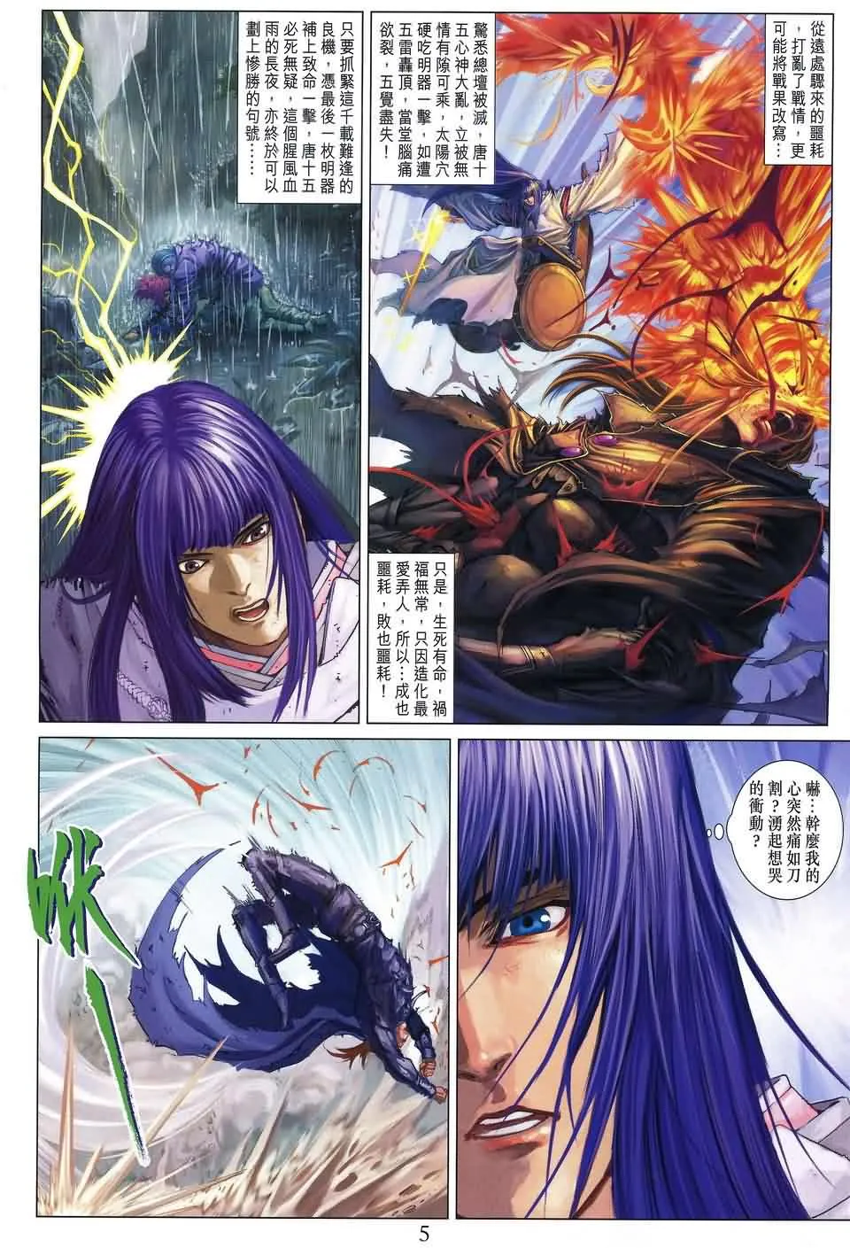 第182话 第5页