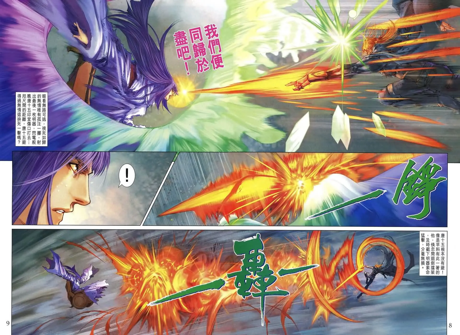 第182话 第8页