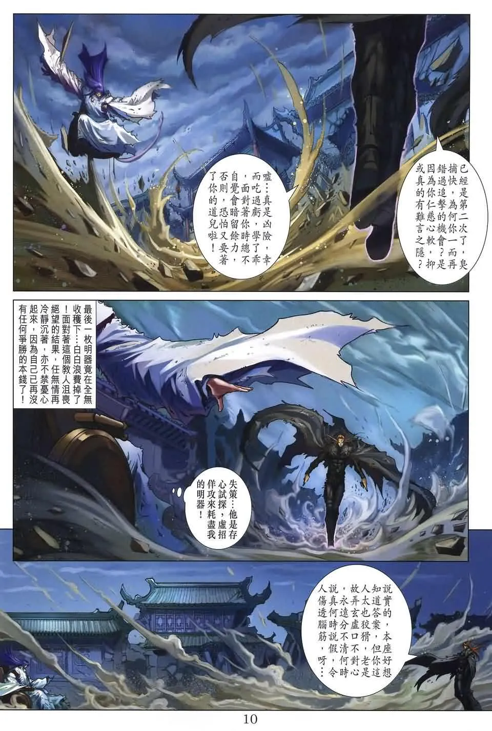 第182话 第9页