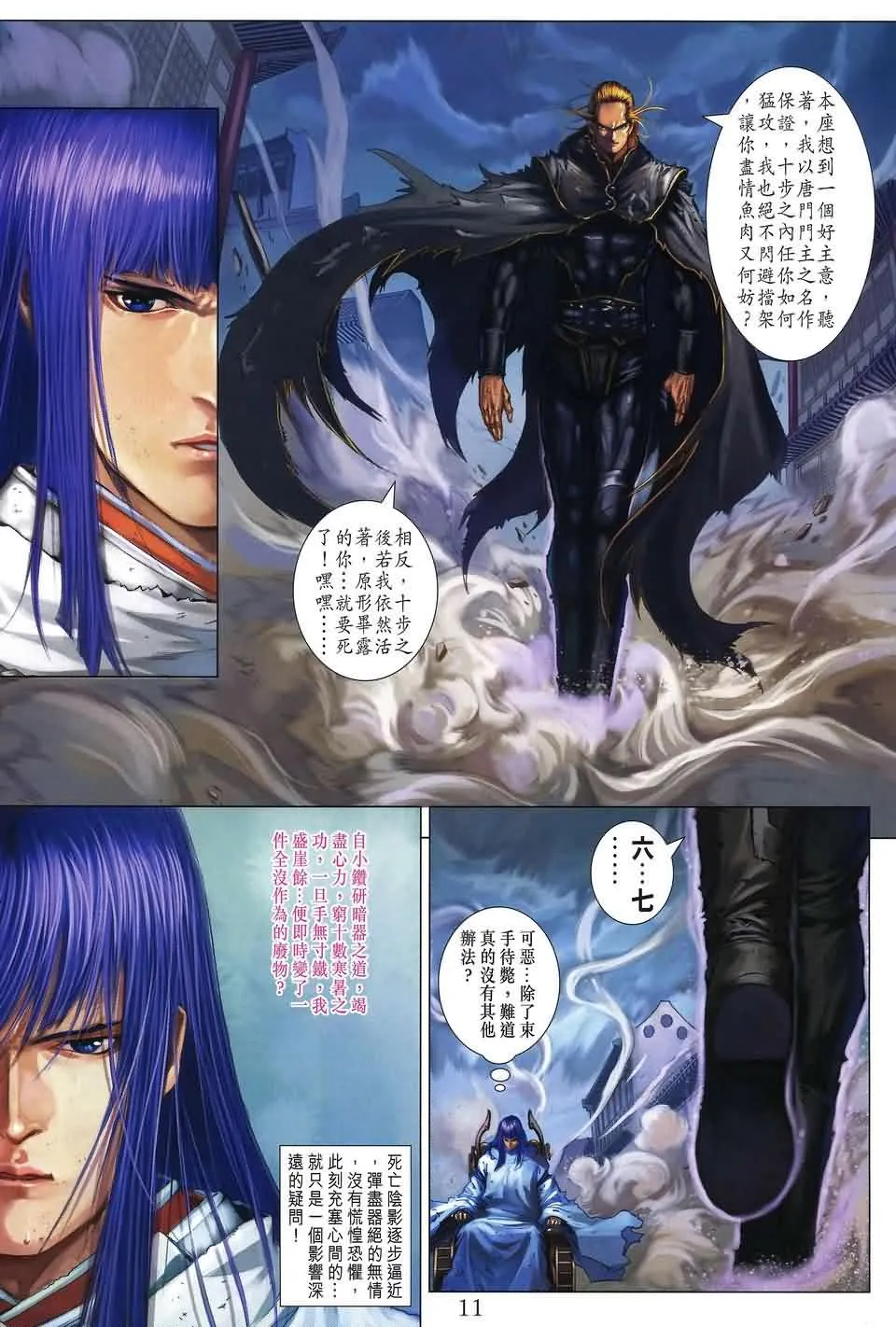 第182话 第10页