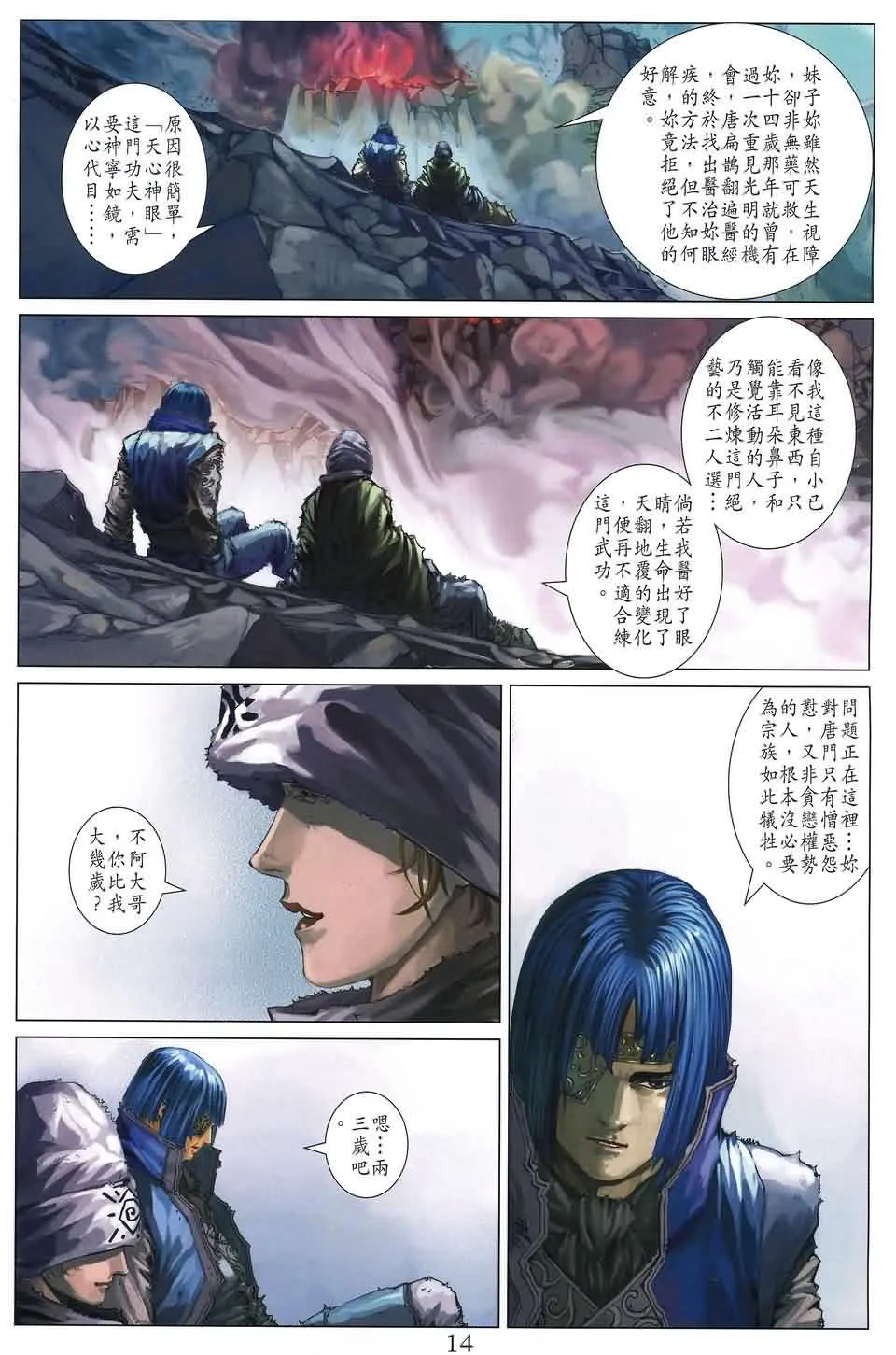 第182话 第13页