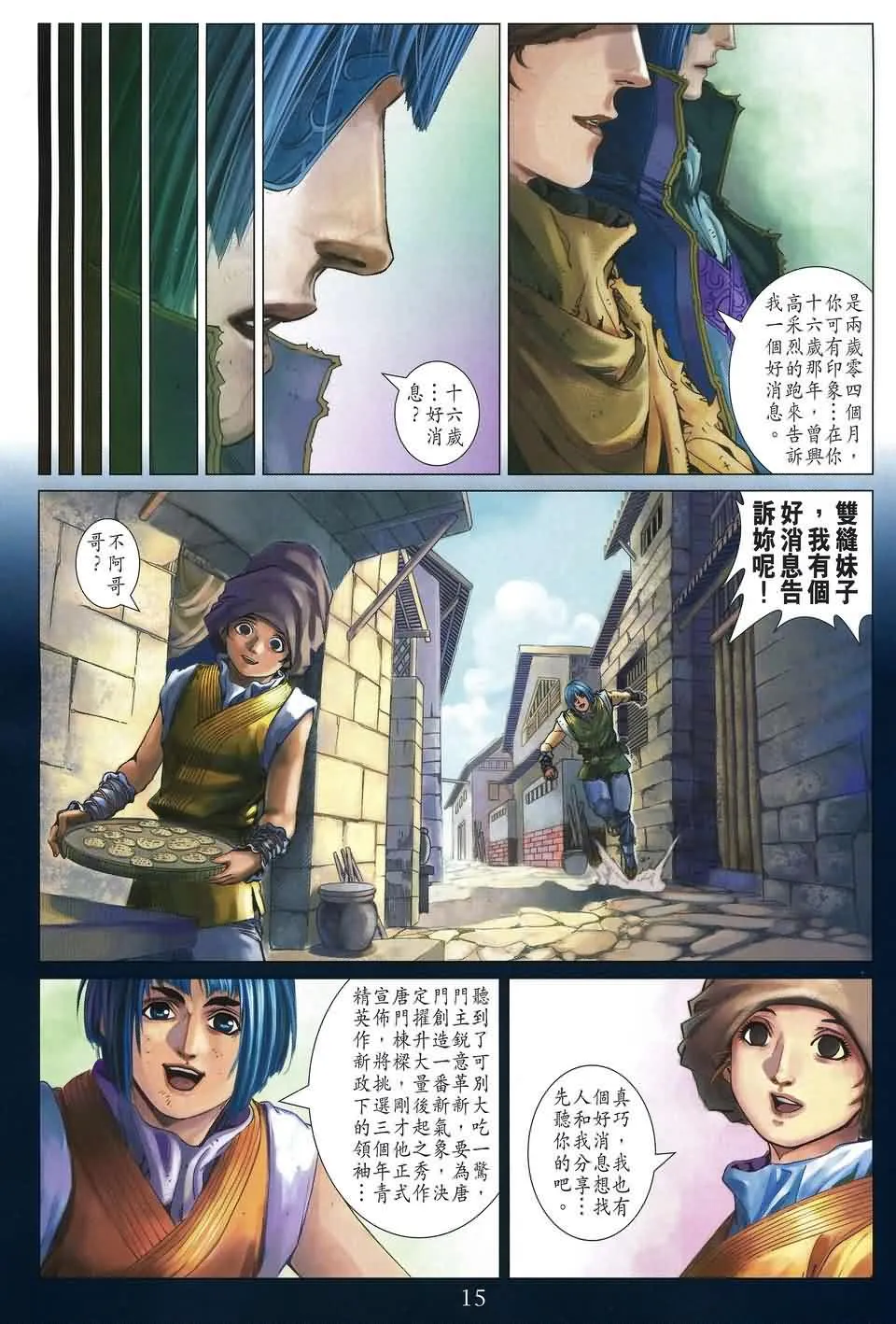 第182话 第14页