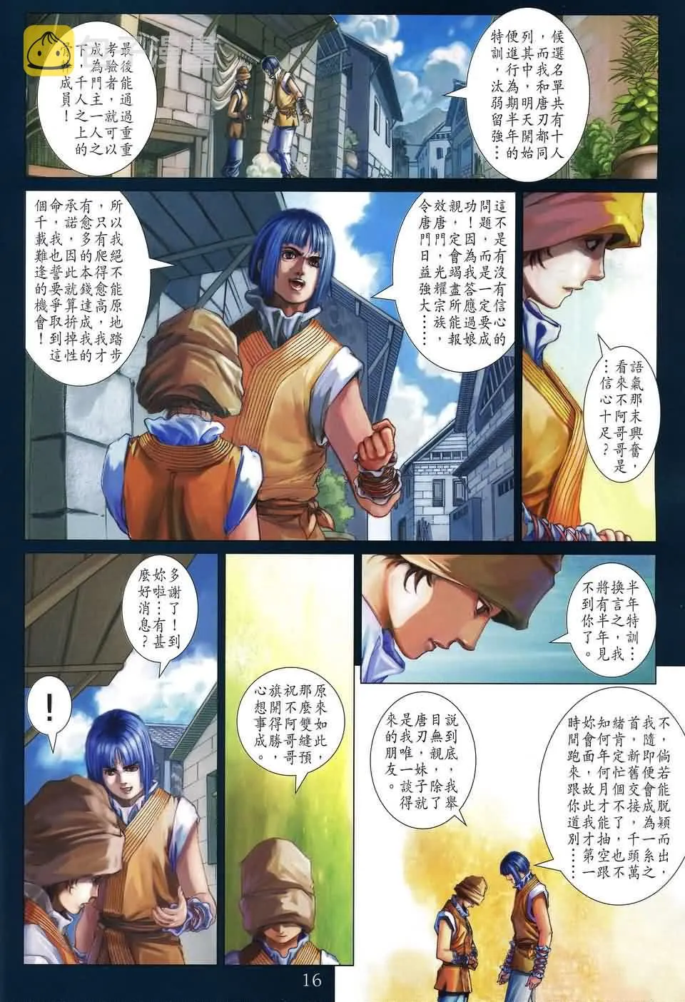 第182话 第15页