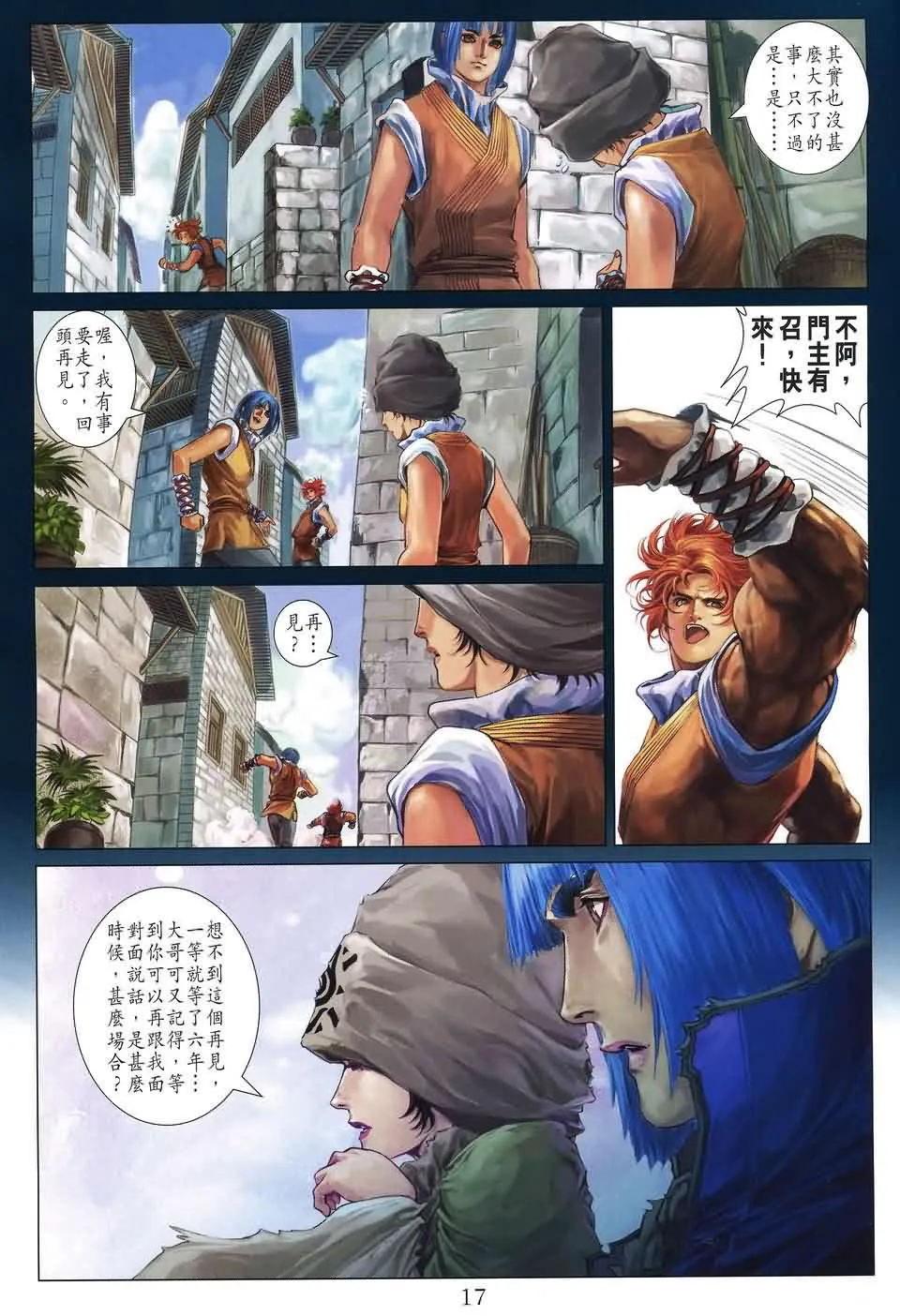 第182话 第16页
