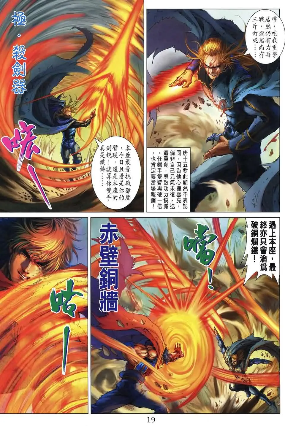 第182话 第18页